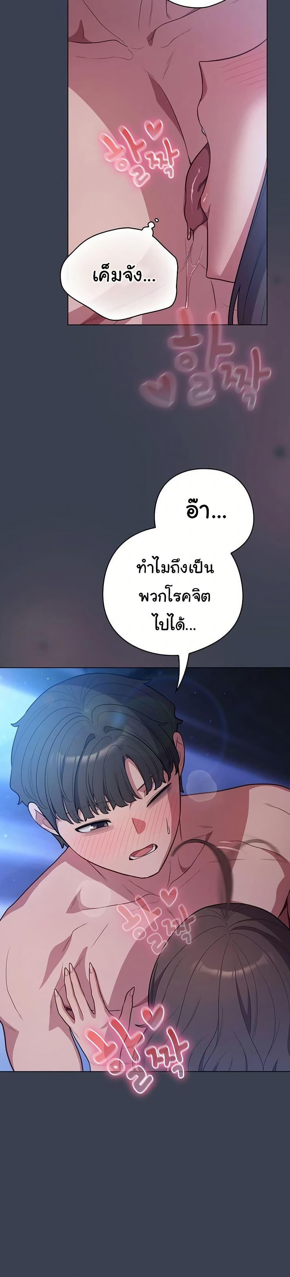 The General Is Here! – The General Is Here! – ตอนที่ 47 หน้า 37