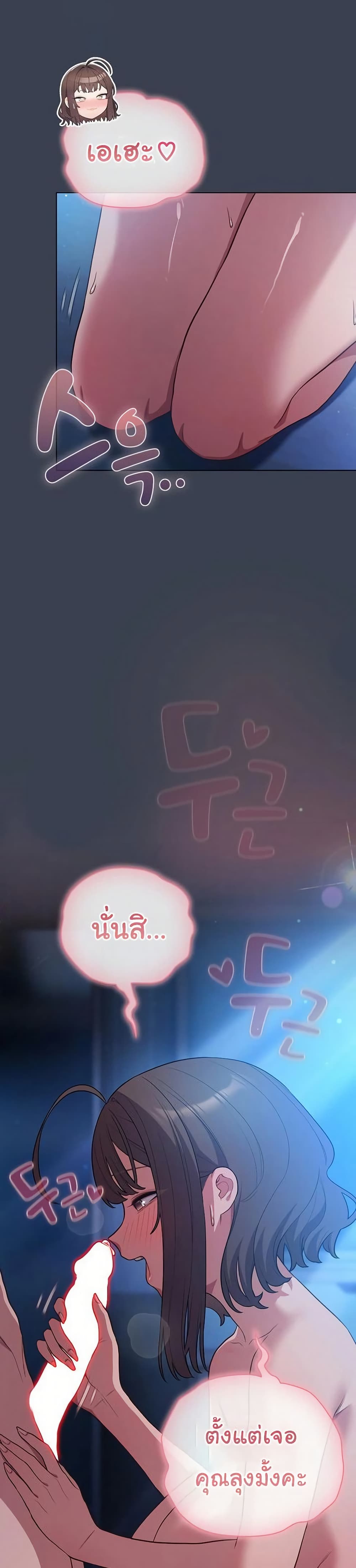 The General Is Here! – The General Is Here! – ตอนที่ 47 หน้า 38