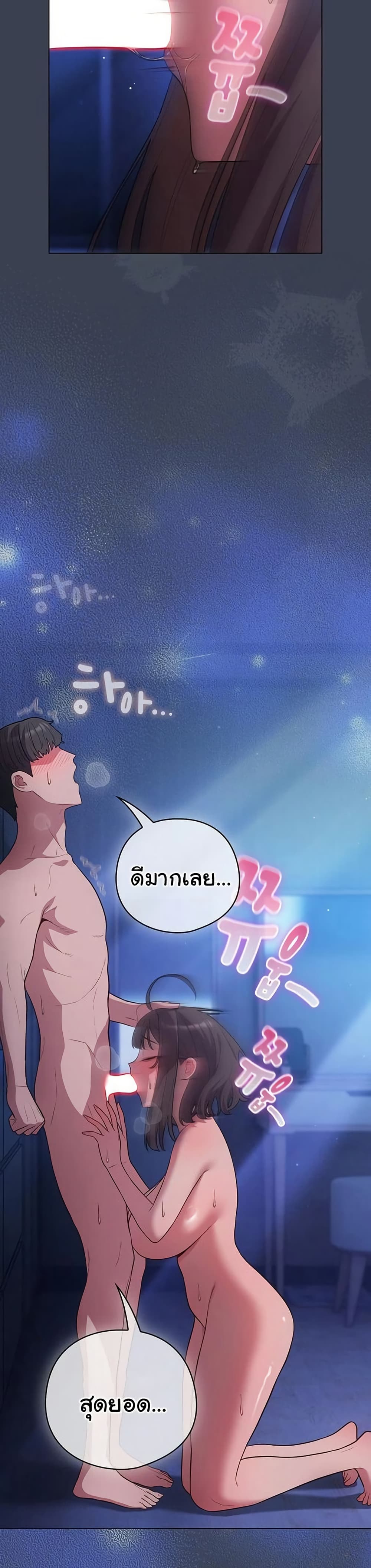 The General Is Here! – The General Is Here! – ตอนที่ 48 หน้า 2