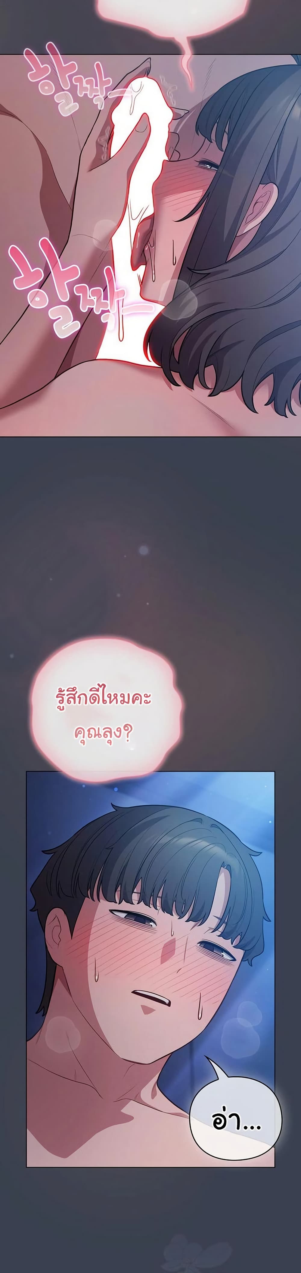 The General Is Here! – The General Is Here! – ตอนที่ 48 หน้า 7