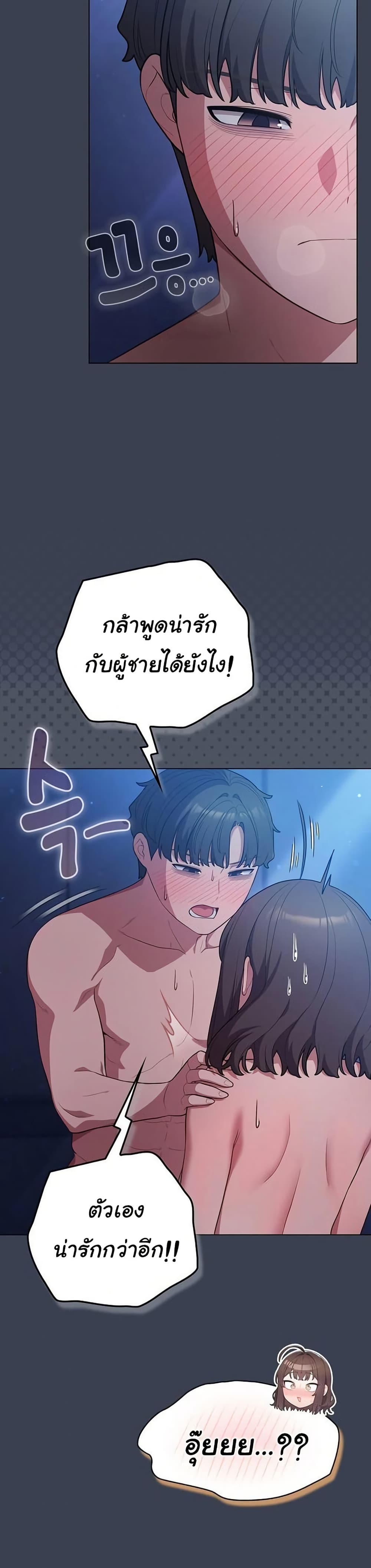 The General Is Here! – The General Is Here! – ตอนที่ 48 หน้า 9