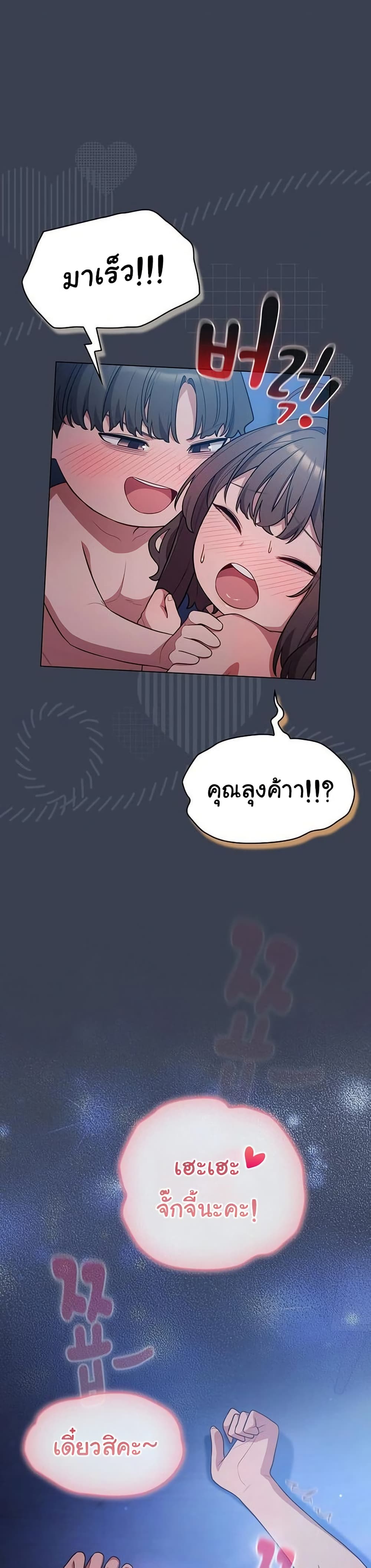 The General Is Here! – The General Is Here! – ตอนที่ 48 หน้า 10