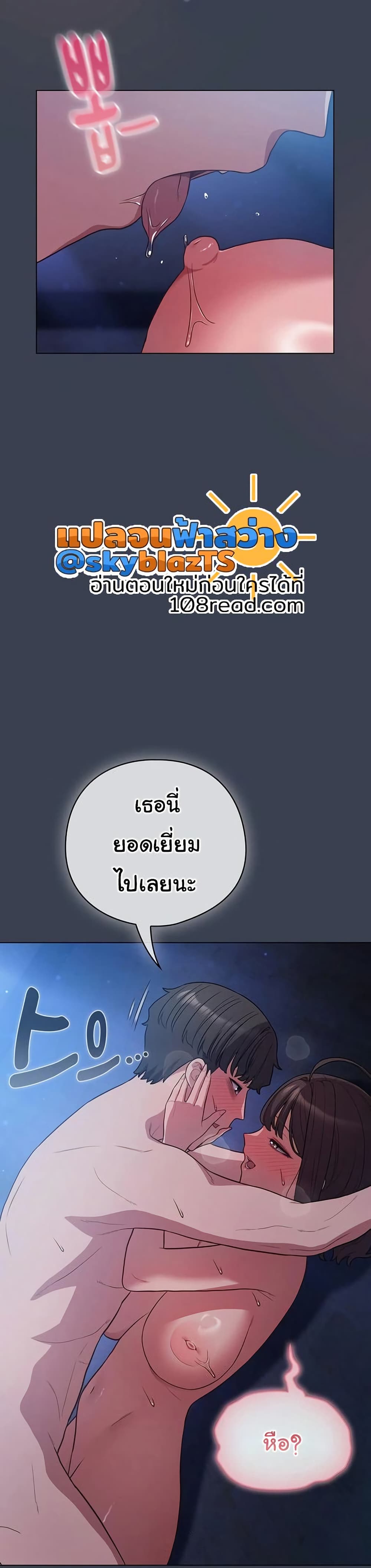 The General Is Here! – The General Is Here! – ตอนที่ 48 หน้า 17