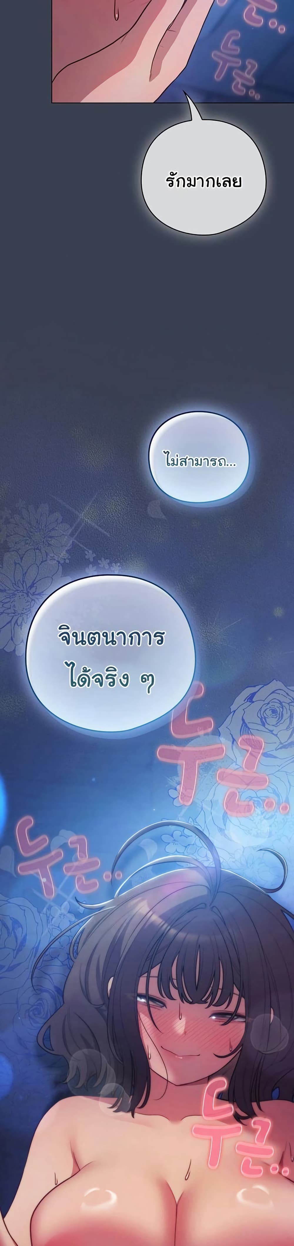 The General Is Here! – The General Is Here! – ตอนที่ 48 หน้า 19