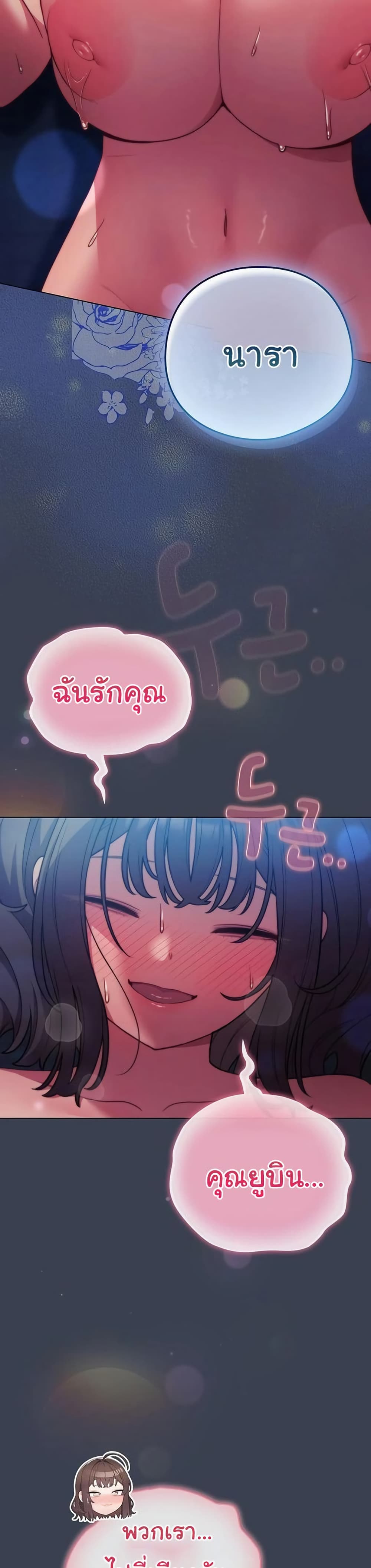 The General Is Here! – The General Is Here! – ตอนที่ 48 หน้า 20