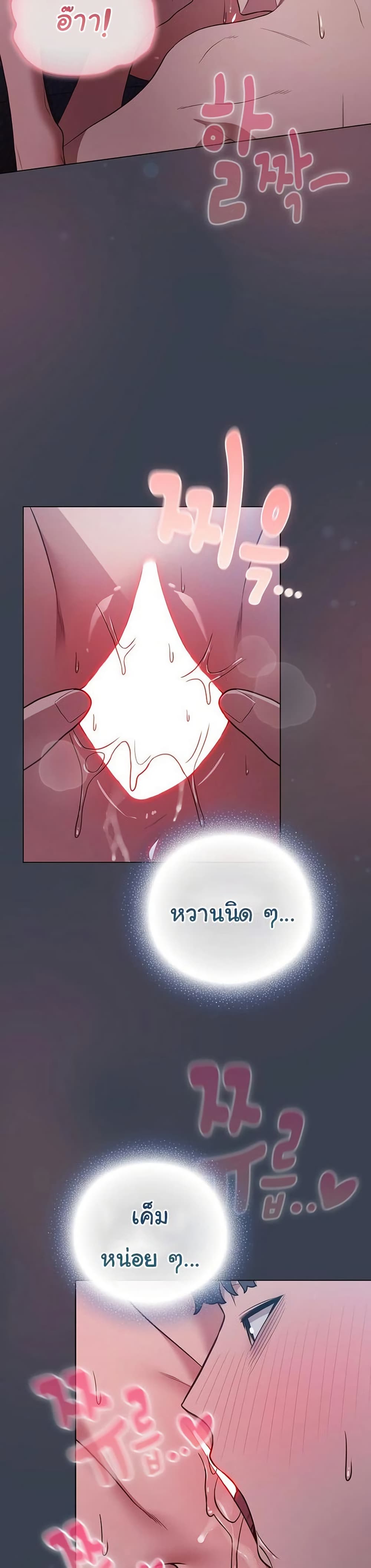 The General Is Here! – The General Is Here! – ตอนที่ 48 หน้า 24