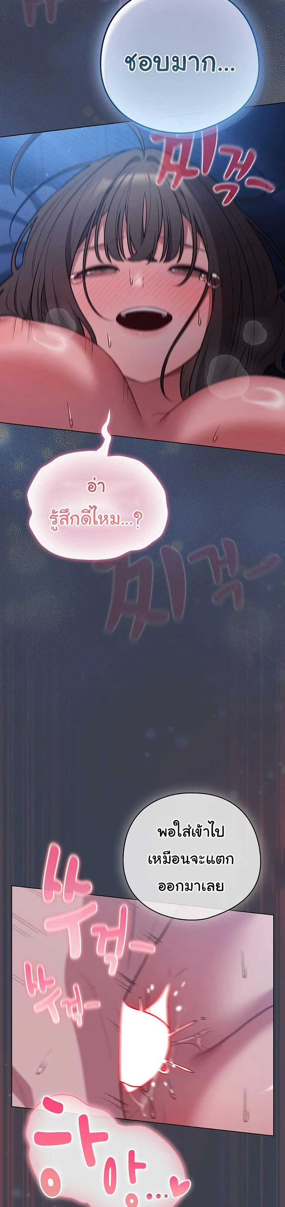 The General Is Here! – The General Is Here! – ตอนที่ 48 หน้า 28