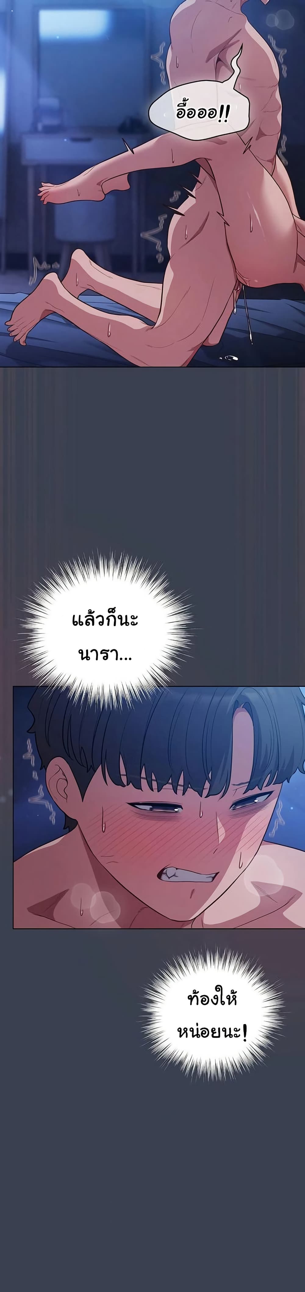 The General Is Here! – The General Is Here! – ตอนที่ 48 หน้า 32