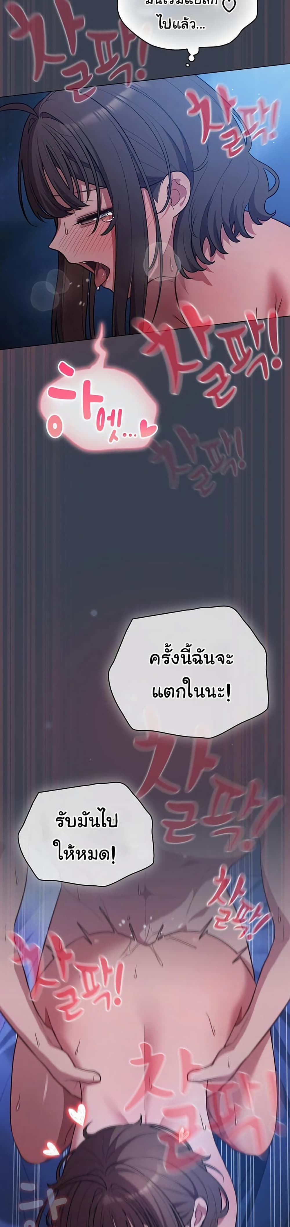 The General Is Here! – The General Is Here! – ตอนที่ 48 หน้า 35