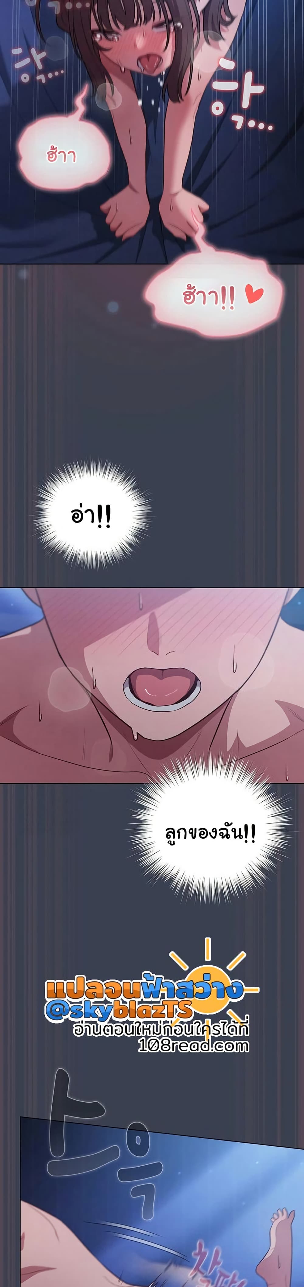 The General Is Here! – The General Is Here! – ตอนที่ 48 หน้า 36