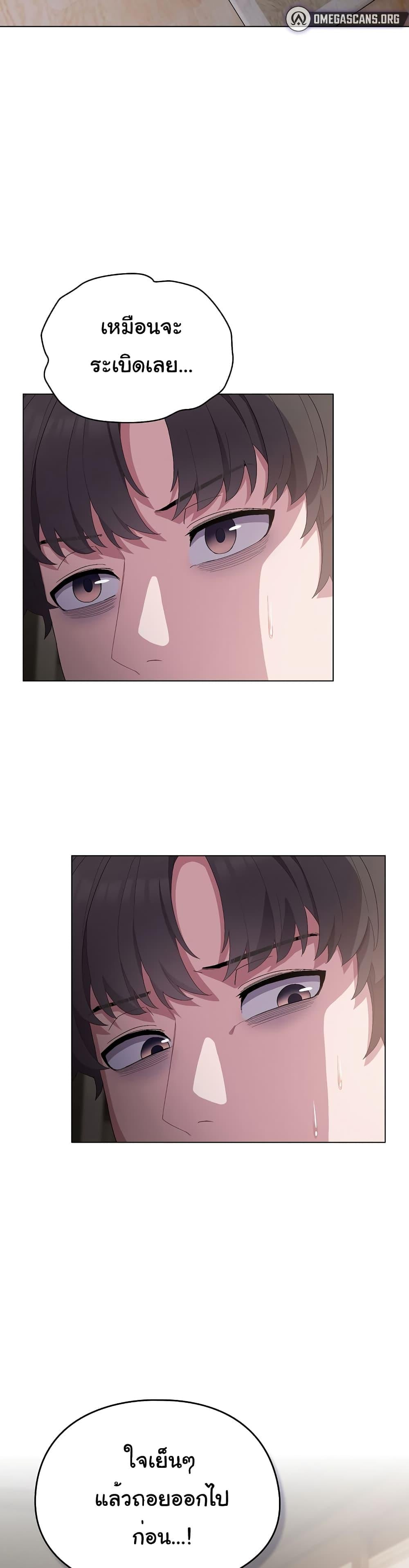 The General Is Here! – The General Is Here! – ตอนที่ 5 หน้า 2