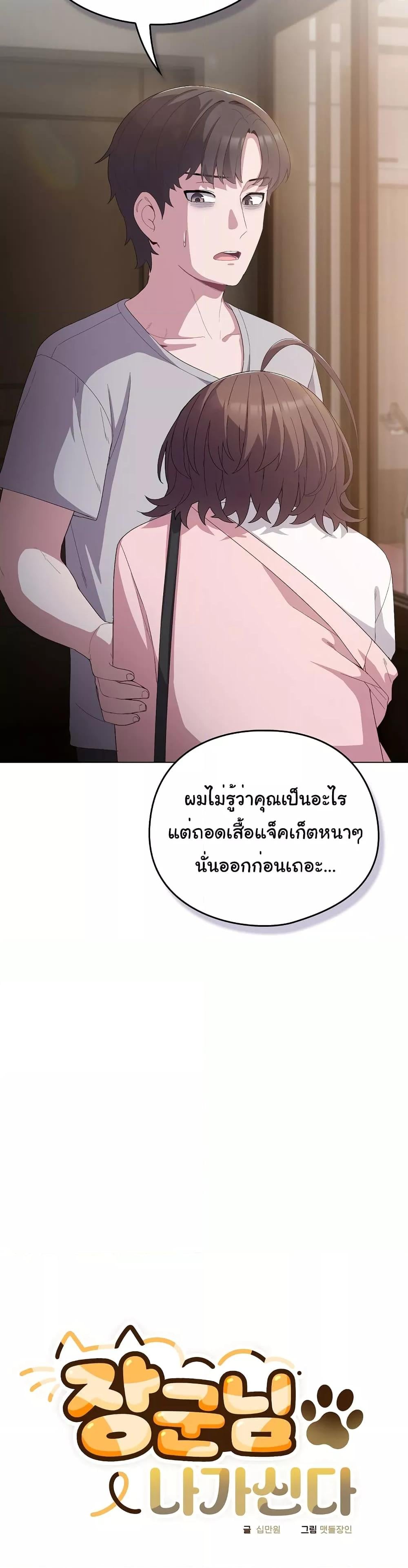The General Is Here! – The General Is Here! – ตอนที่ 5 หน้า 3