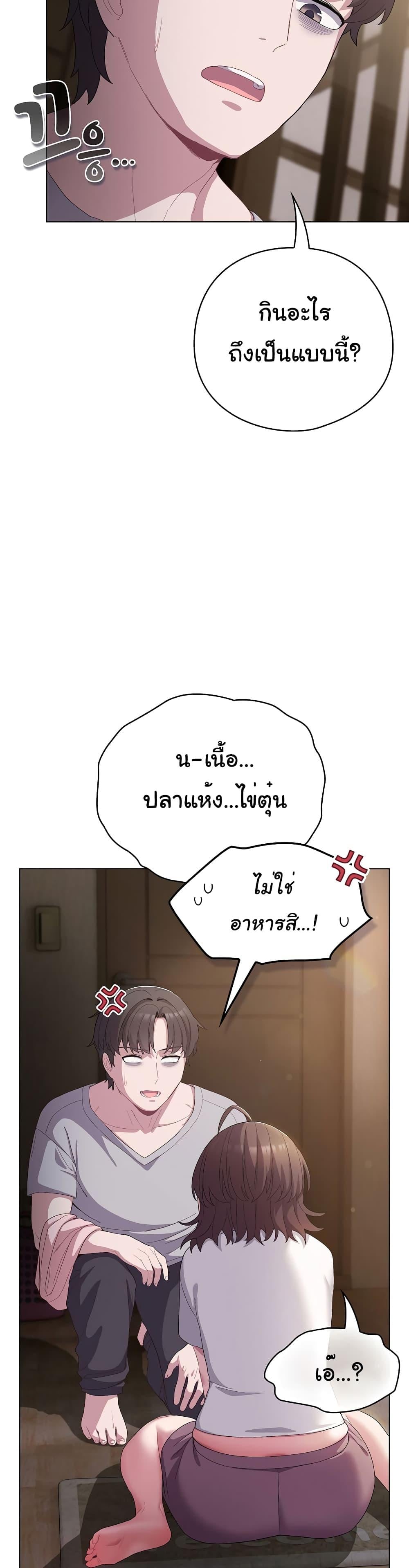 The General Is Here! – The General Is Here! – ตอนที่ 5 หน้า 5