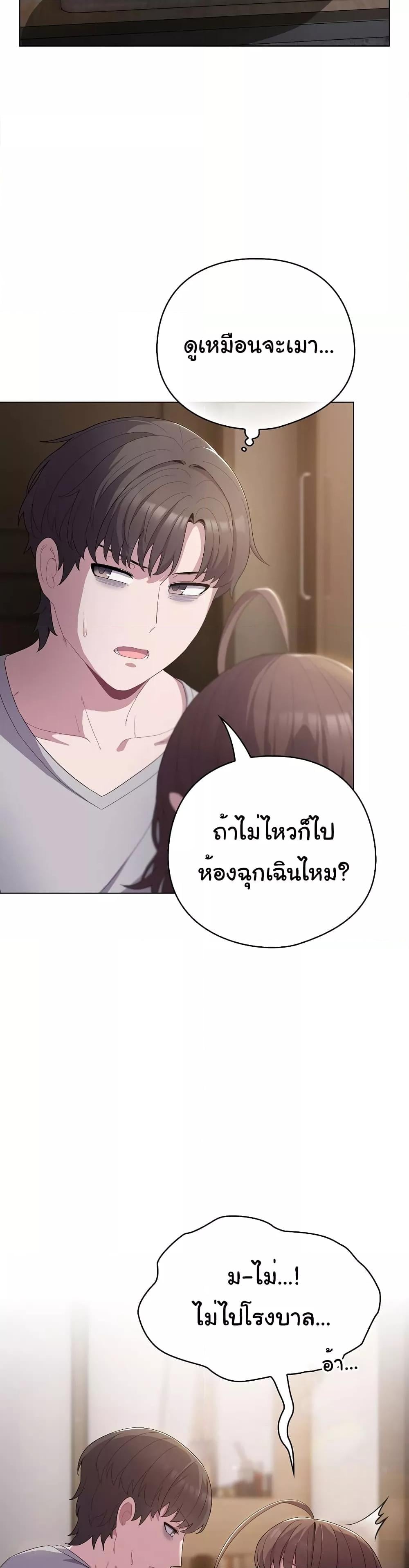 The General Is Here! – The General Is Here! – ตอนที่ 5 หน้า 6