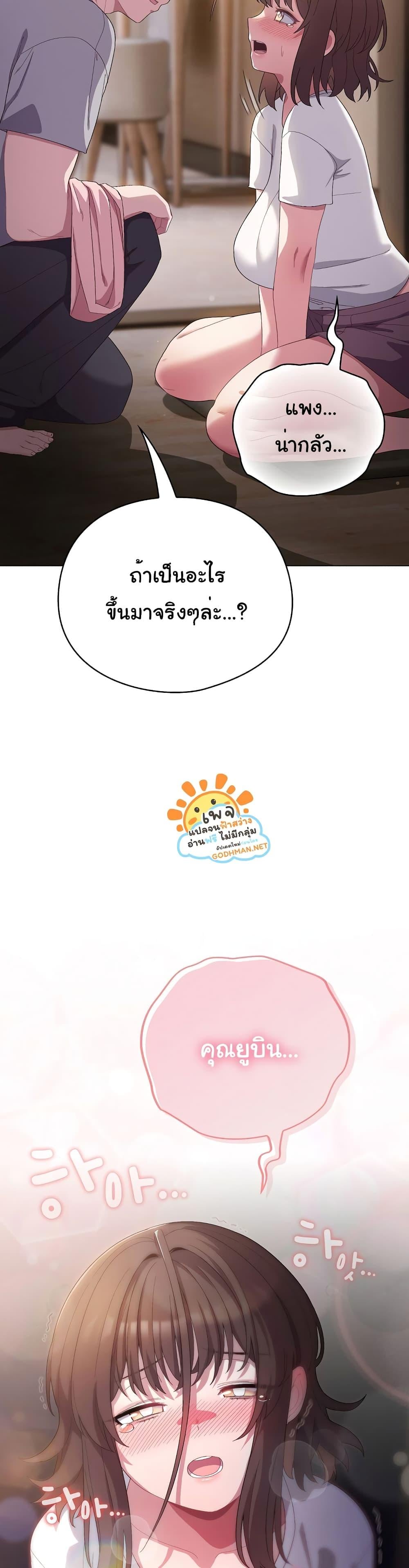 The General Is Here! – The General Is Here! – ตอนที่ 5 หน้า 7