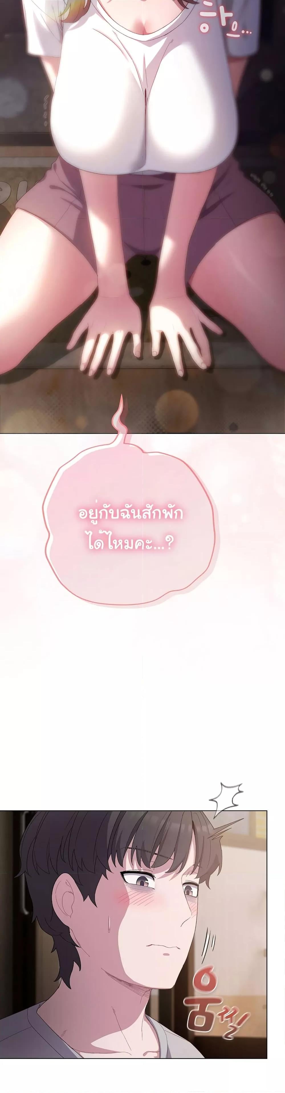 The General Is Here! – The General Is Here! – ตอนที่ 5 หน้า 8