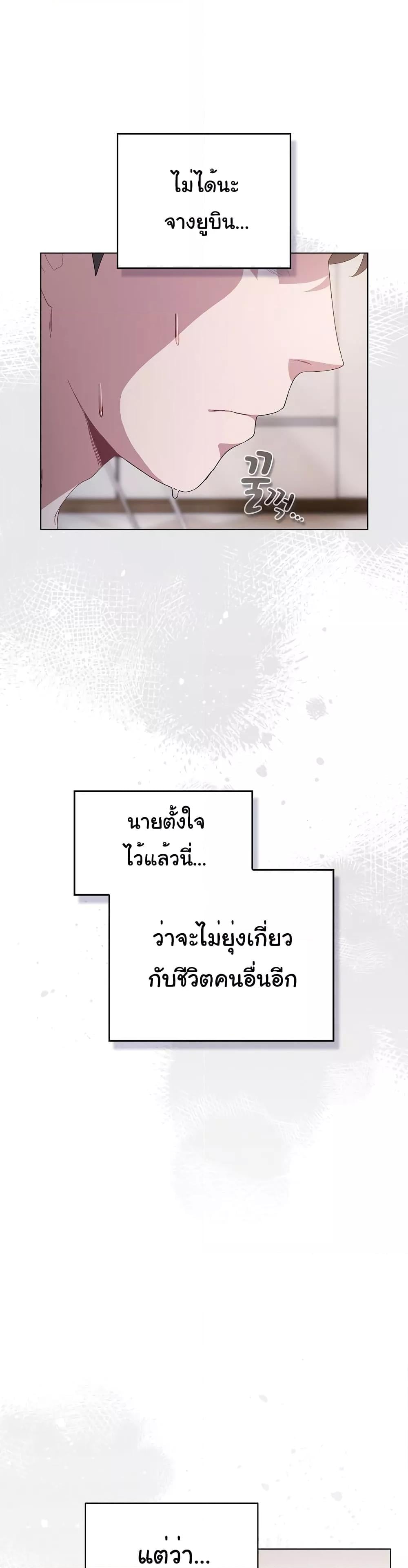 The General Is Here! – The General Is Here! – ตอนที่ 5 หน้า 9