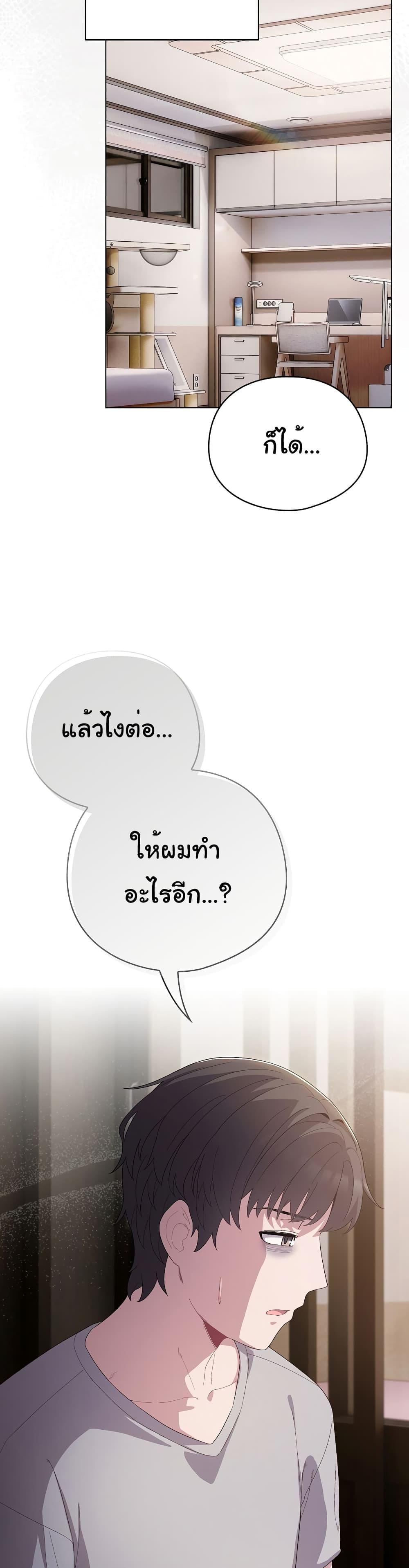 The General Is Here! – The General Is Here! – ตอนที่ 5 หน้า 10