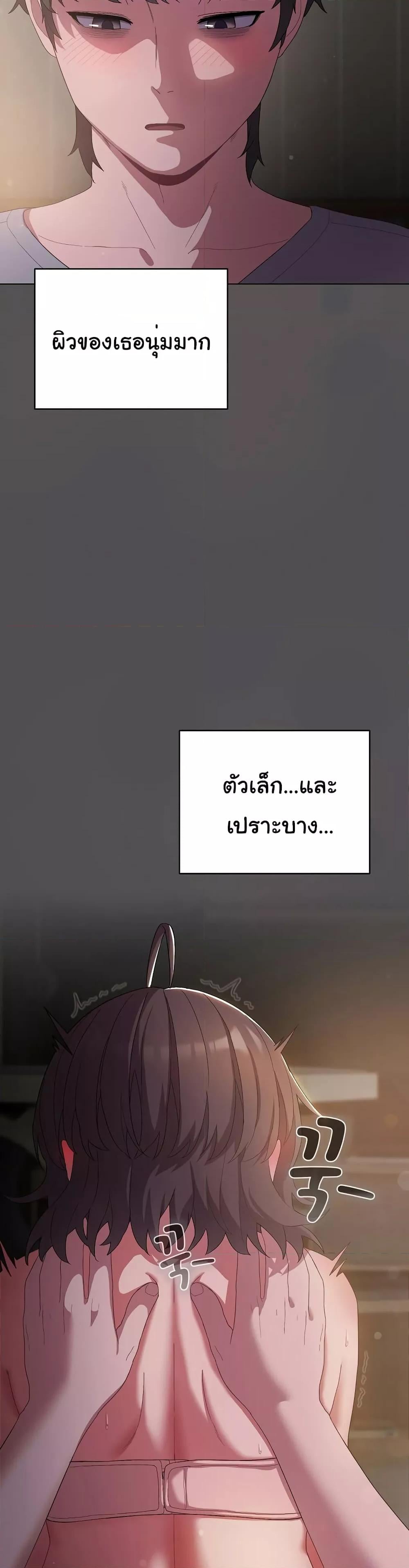 The General Is Here! – The General Is Here! – ตอนที่ 5 หน้า 14