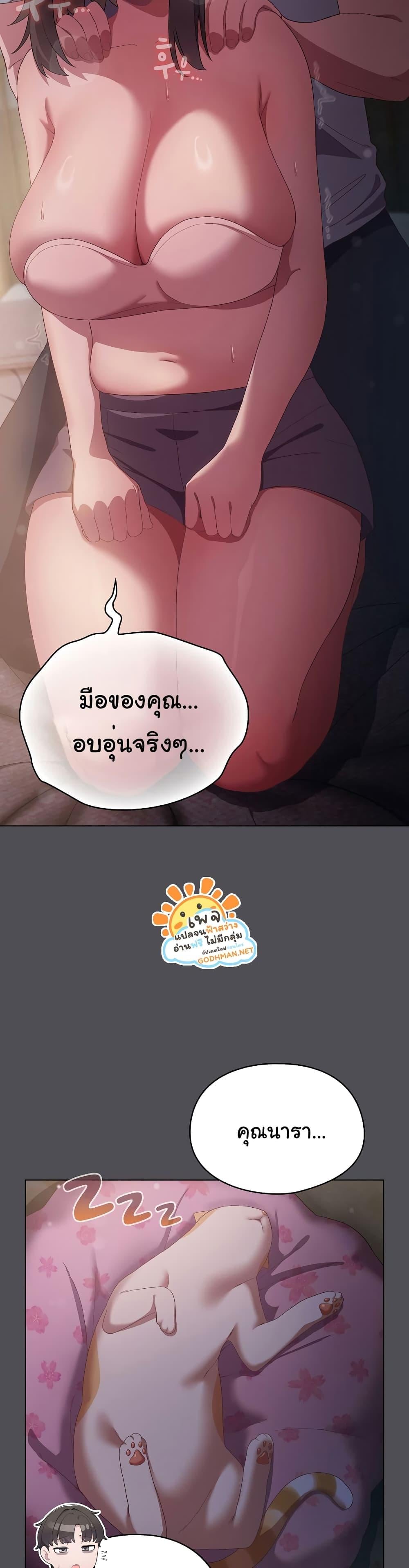 The General Is Here! – The General Is Here! – ตอนที่ 5 หน้า 16