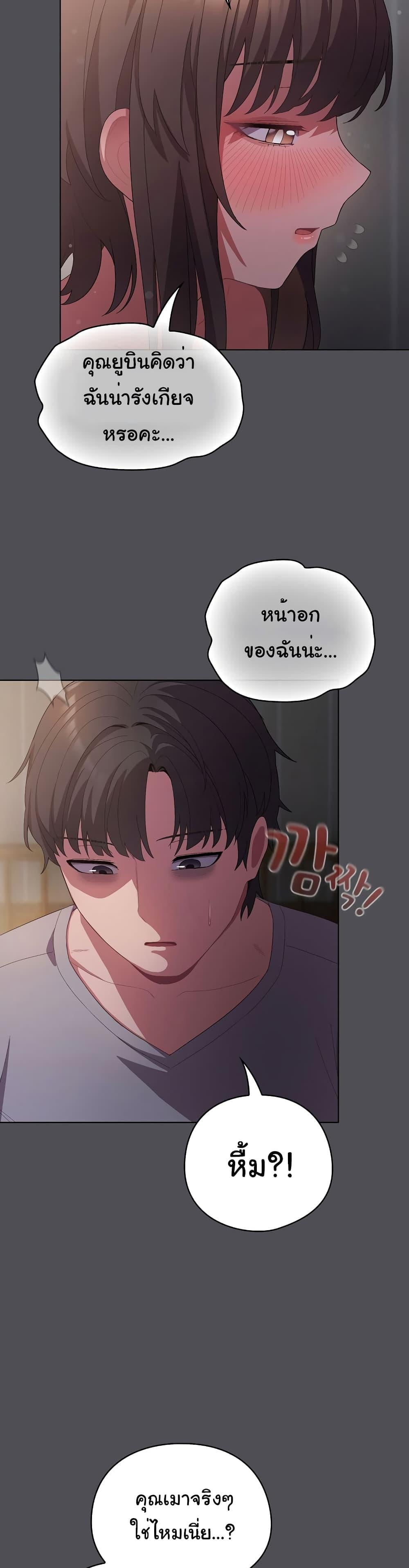 The General Is Here! – The General Is Here! – ตอนที่ 5 หน้า 18