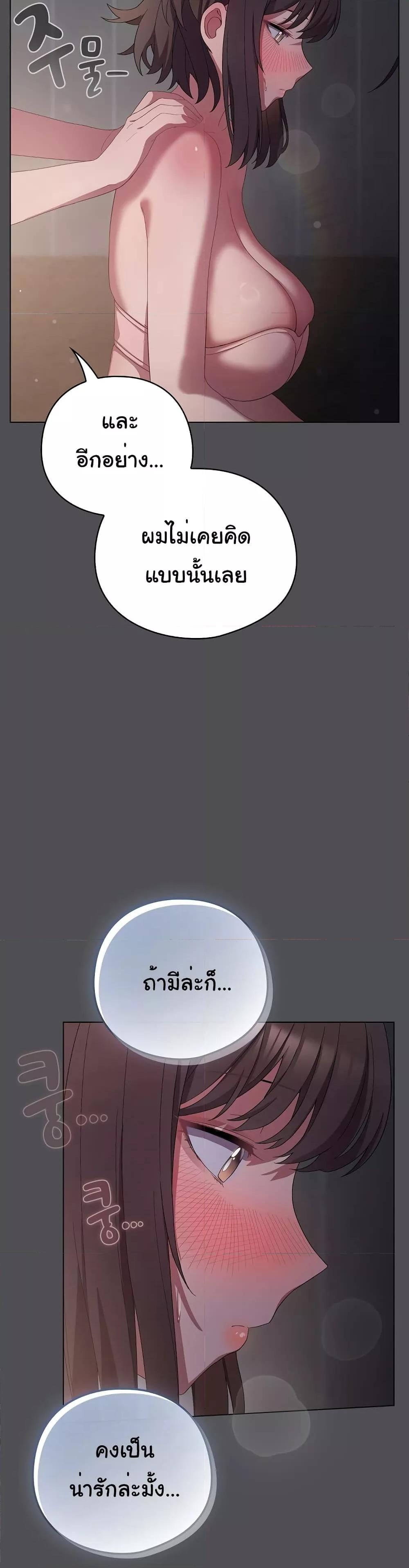 The General Is Here! – The General Is Here! – ตอนที่ 5 หน้า 20