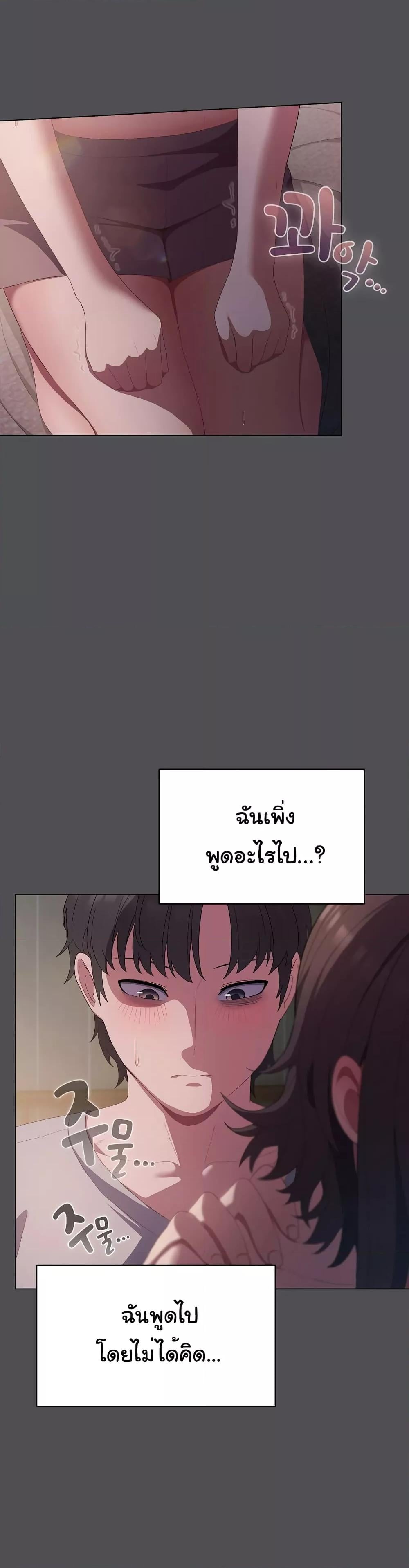 The General Is Here! – The General Is Here! – ตอนที่ 5 หน้า 21