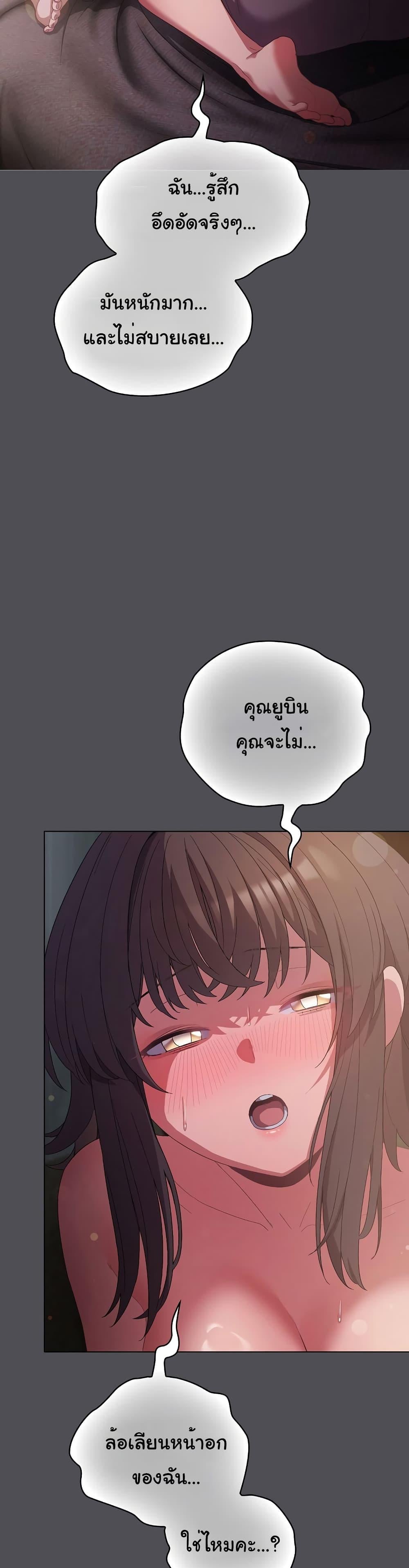 The General Is Here! – The General Is Here! – ตอนที่ 5 หน้า 25
