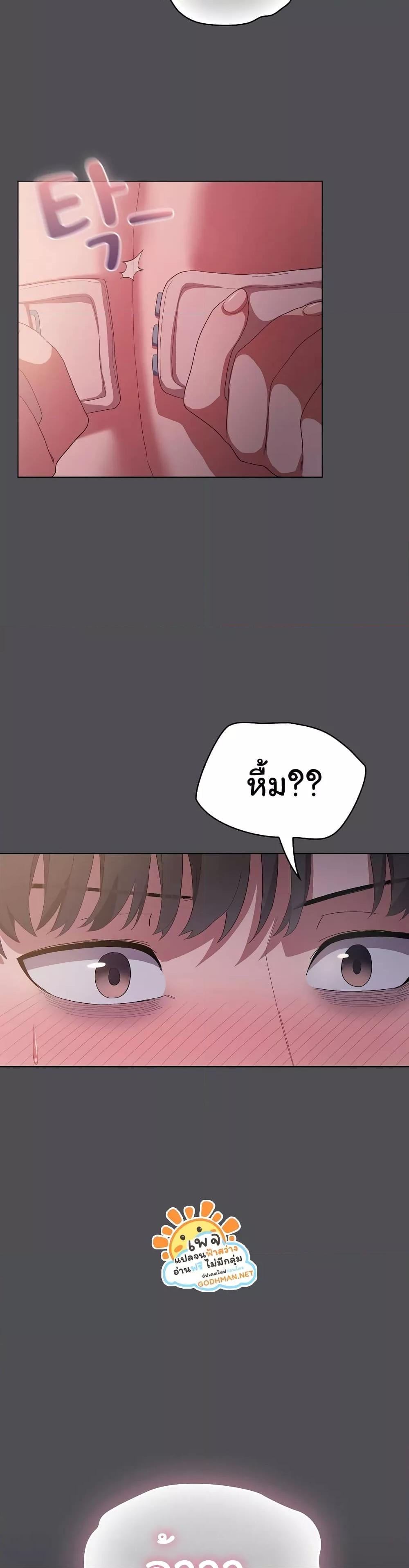 The General Is Here! – The General Is Here! – ตอนที่ 5 หน้า 26
