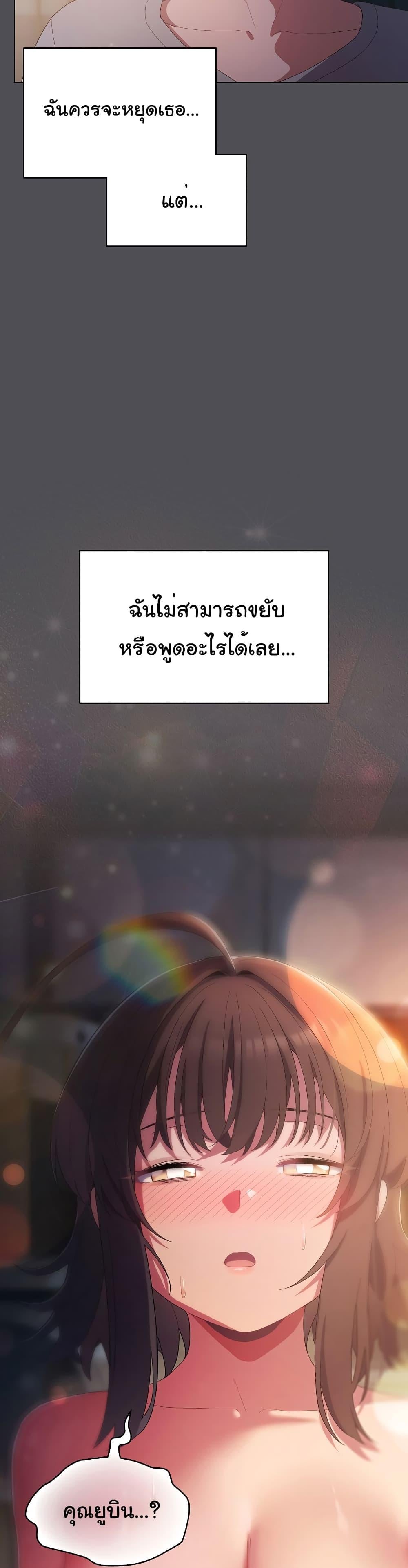 The General Is Here! – The General Is Here! – ตอนที่ 5 หน้า 29