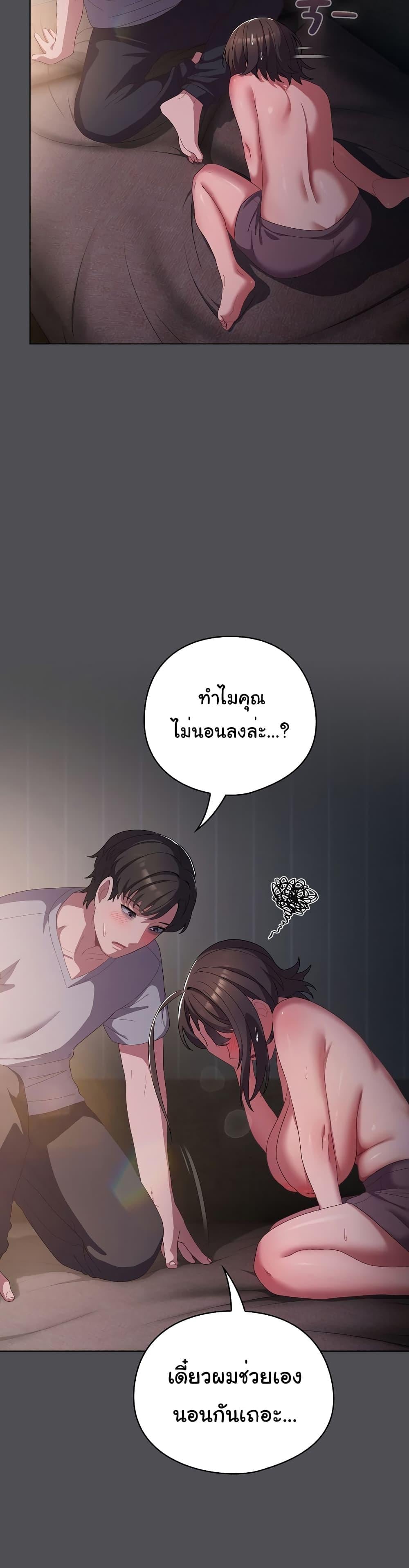 The General Is Here! – The General Is Here! – ตอนที่ 5 หน้า 31