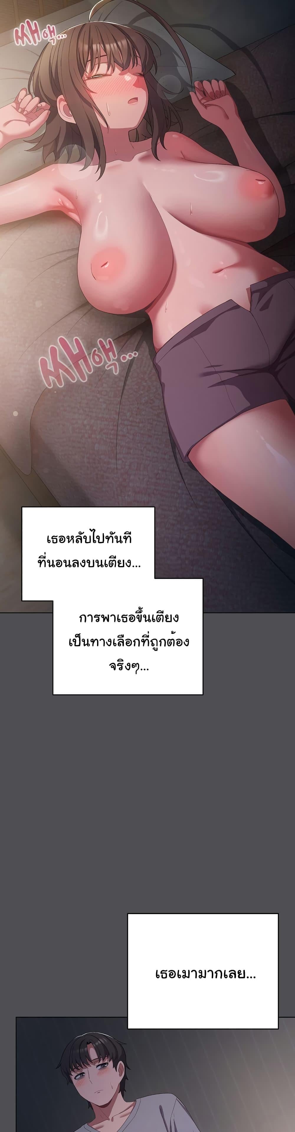 The General Is Here! – The General Is Here! – ตอนที่ 5 หน้า 33