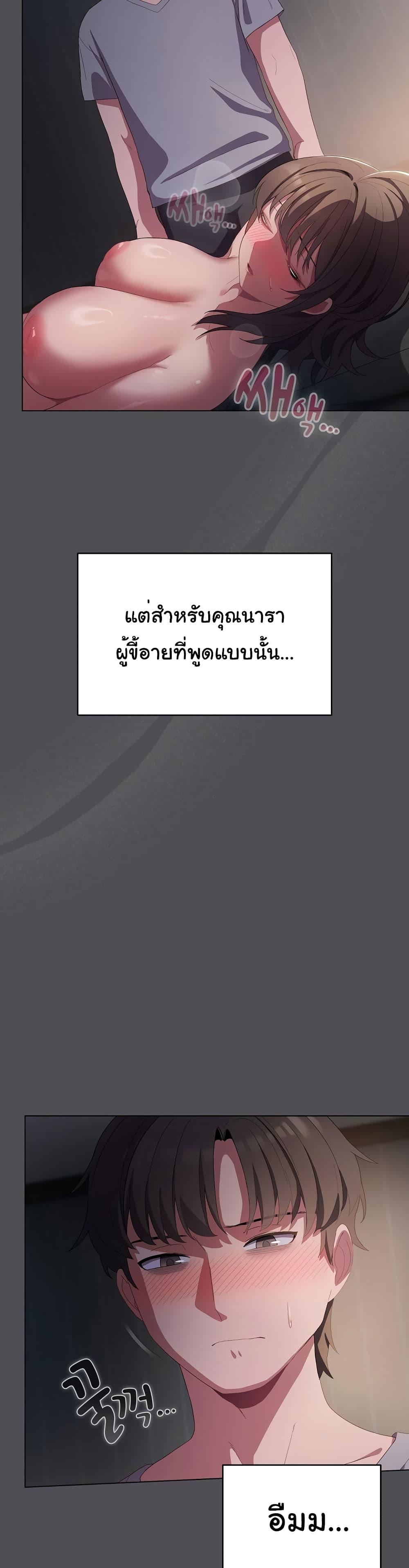 The General Is Here! – The General Is Here! – ตอนที่ 5 หน้า 34
