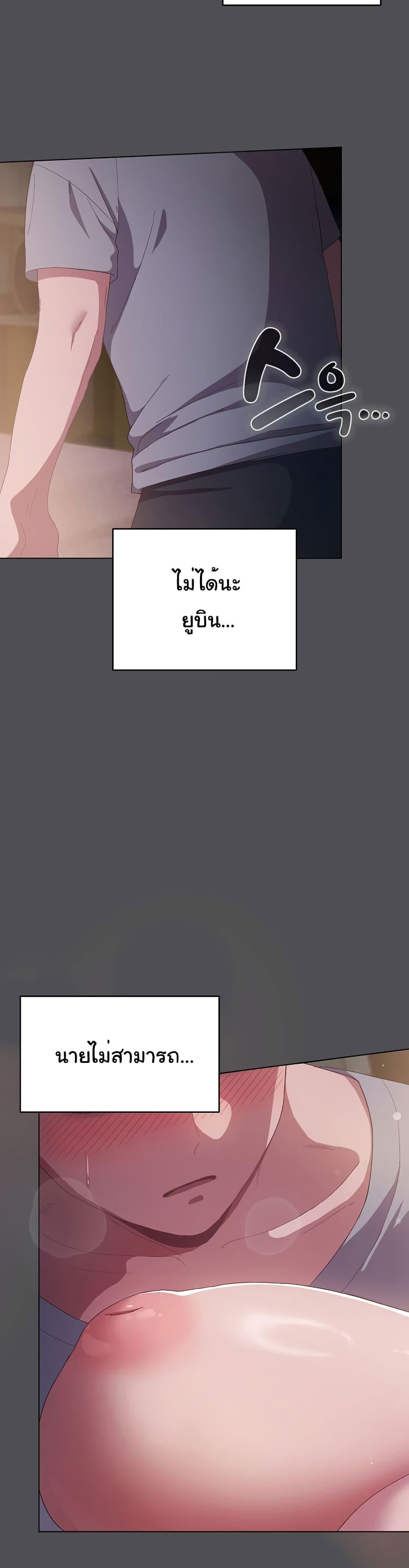 The General Is Here! – The General Is Here! – ตอนที่ 5 หน้า 35