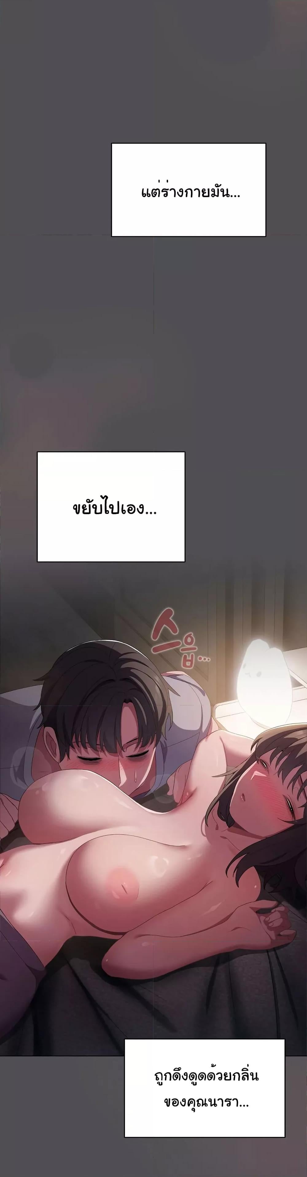 The General Is Here! – The General Is Here! – ตอนที่ 5 หน้า 36