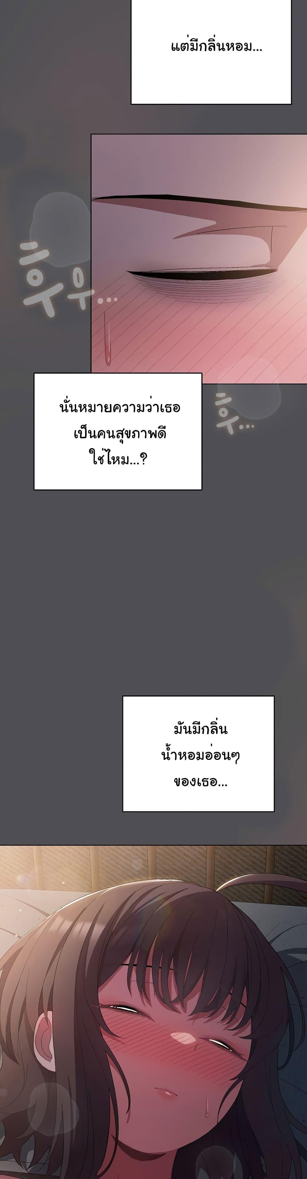 The General Is Here! – The General Is Here! – ตอนที่ 5 หน้า 38