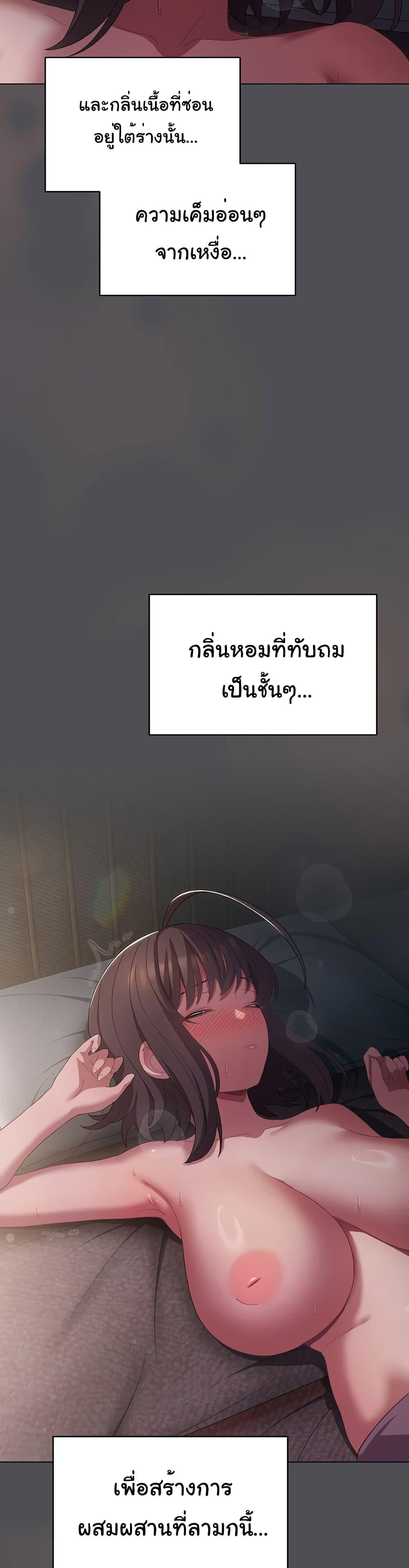 The General Is Here! – The General Is Here! – ตอนที่ 5 หน้า 39