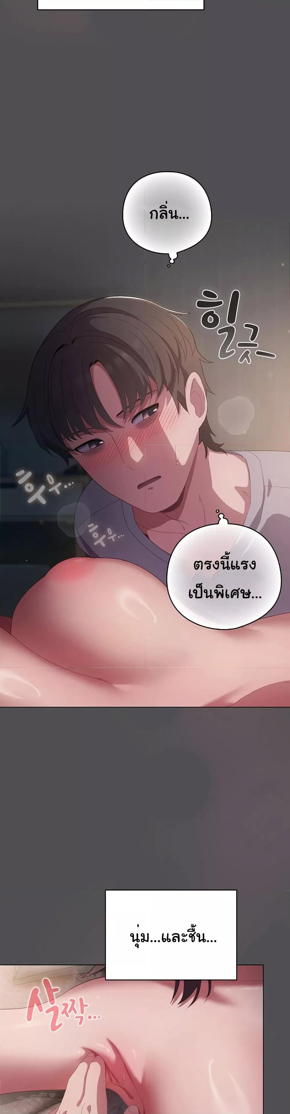 The General Is Here! – The General Is Here! – ตอนที่ 5 หน้า 40