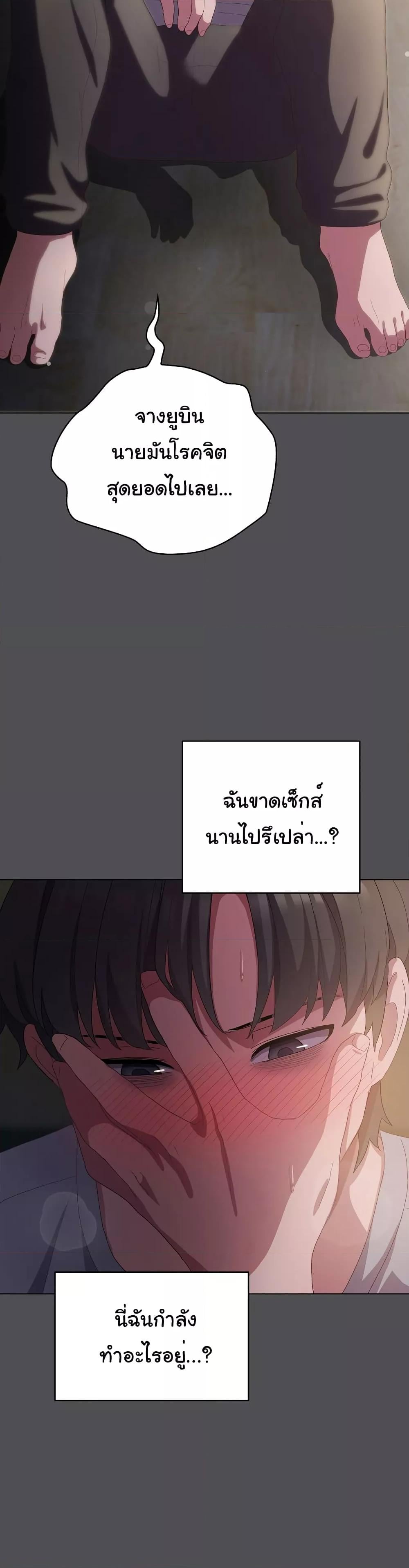 The General Is Here! – The General Is Here! – ตอนที่ 5 หน้า 43