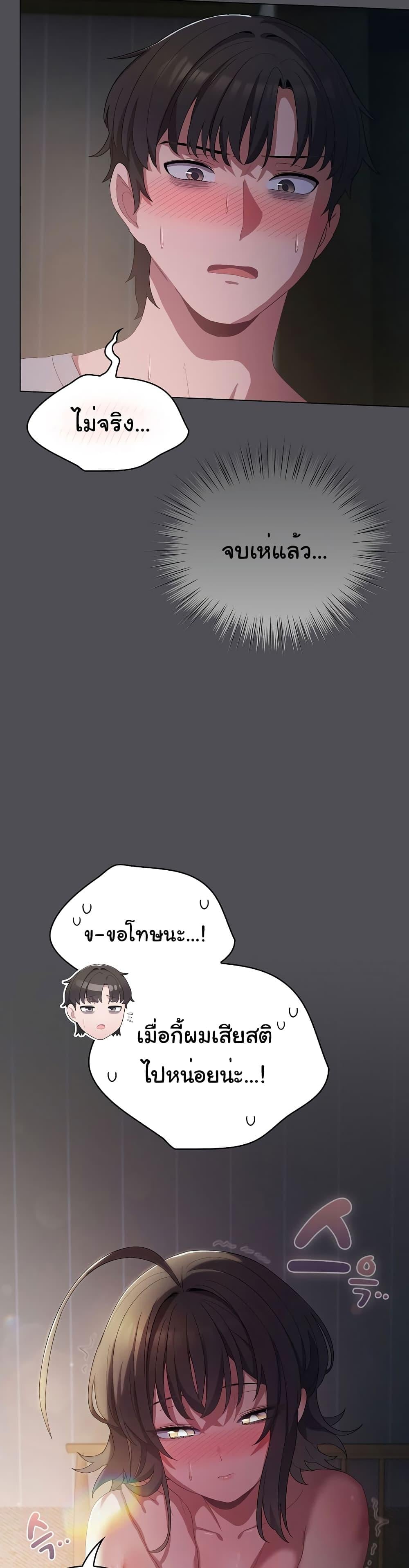 The General Is Here! – The General Is Here! – ตอนที่ 5 หน้า 47