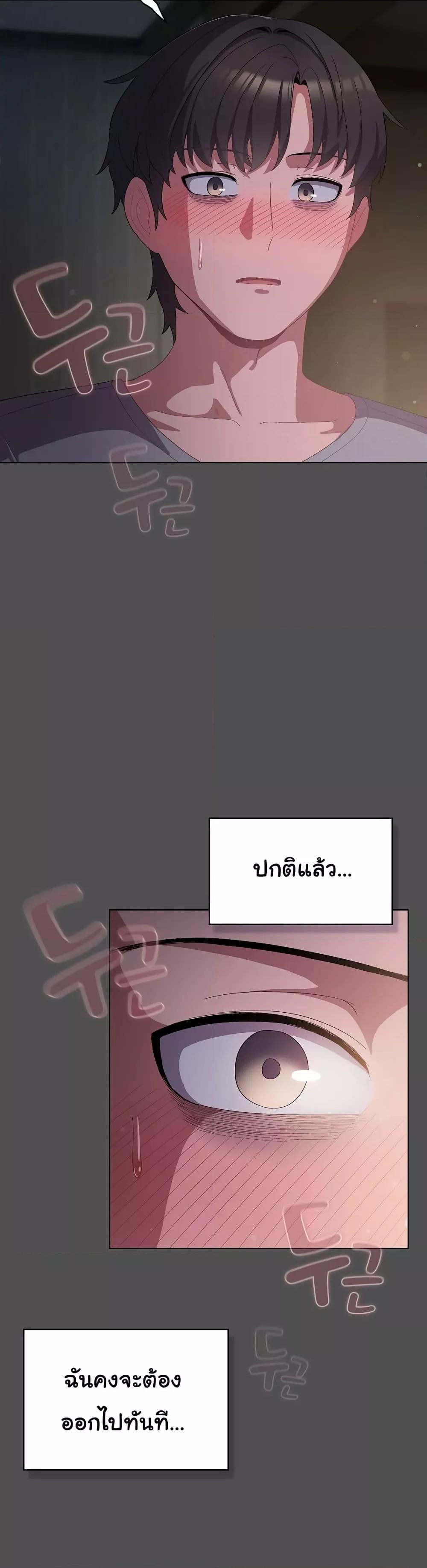 The General Is Here! – The General Is Here! – ตอนที่ 6 หน้า 2