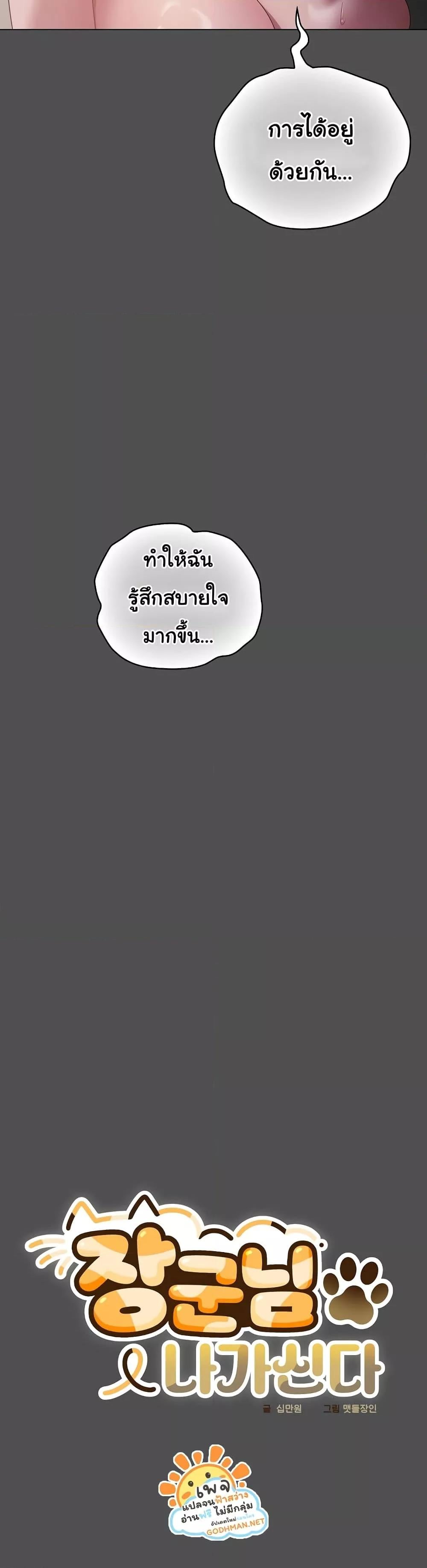The General Is Here! – The General Is Here! – ตอนที่ 6 หน้า 5