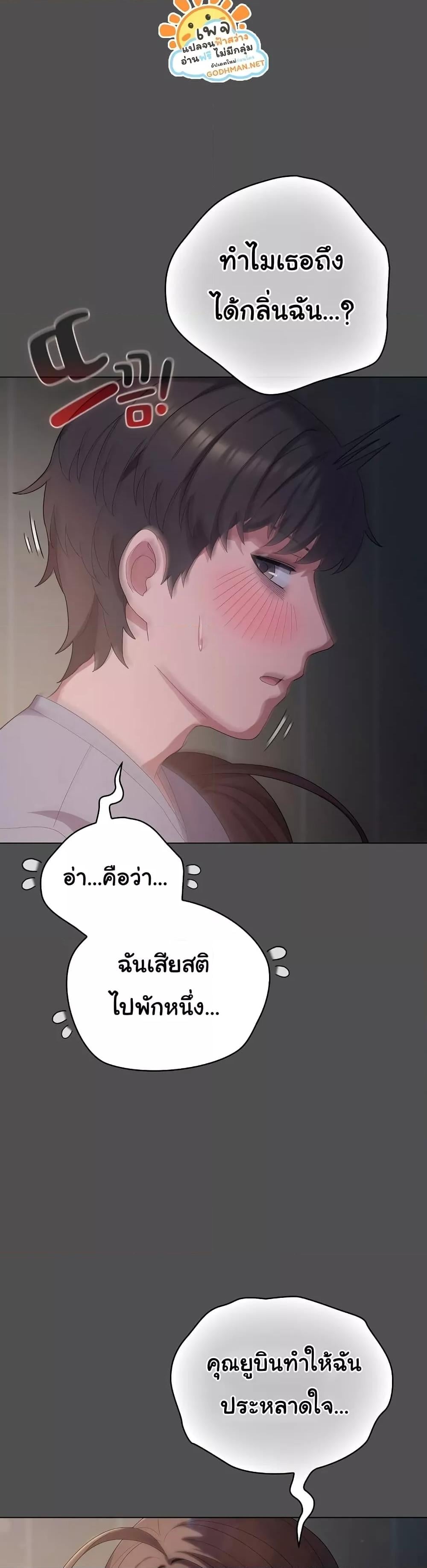 The General Is Here! – The General Is Here! – ตอนที่ 6 หน้า 8