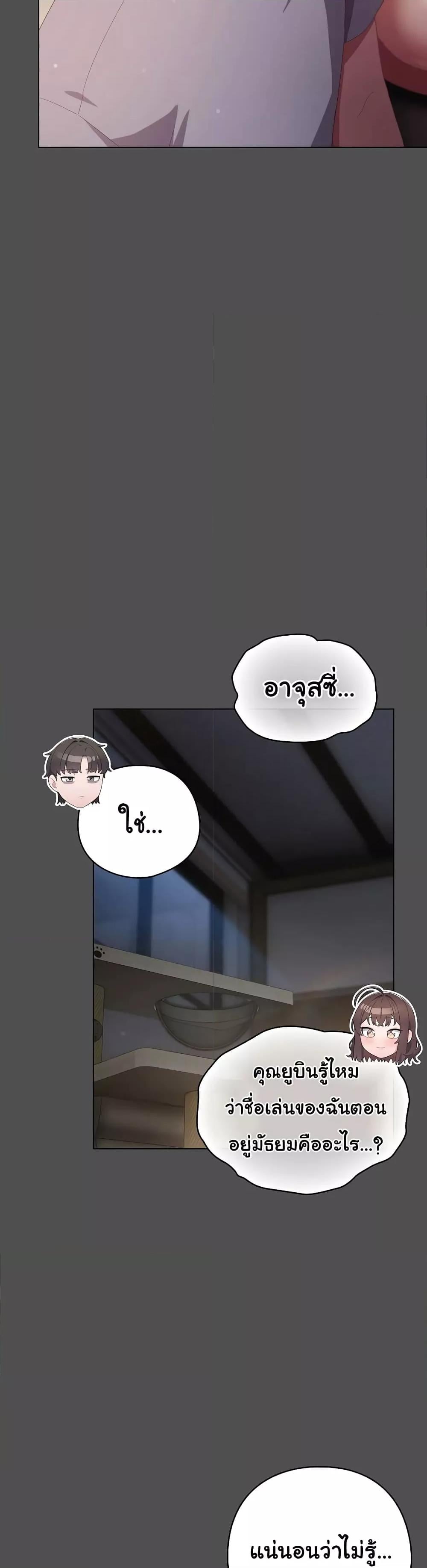 The General Is Here! – The General Is Here! – ตอนที่ 6 หน้า 10