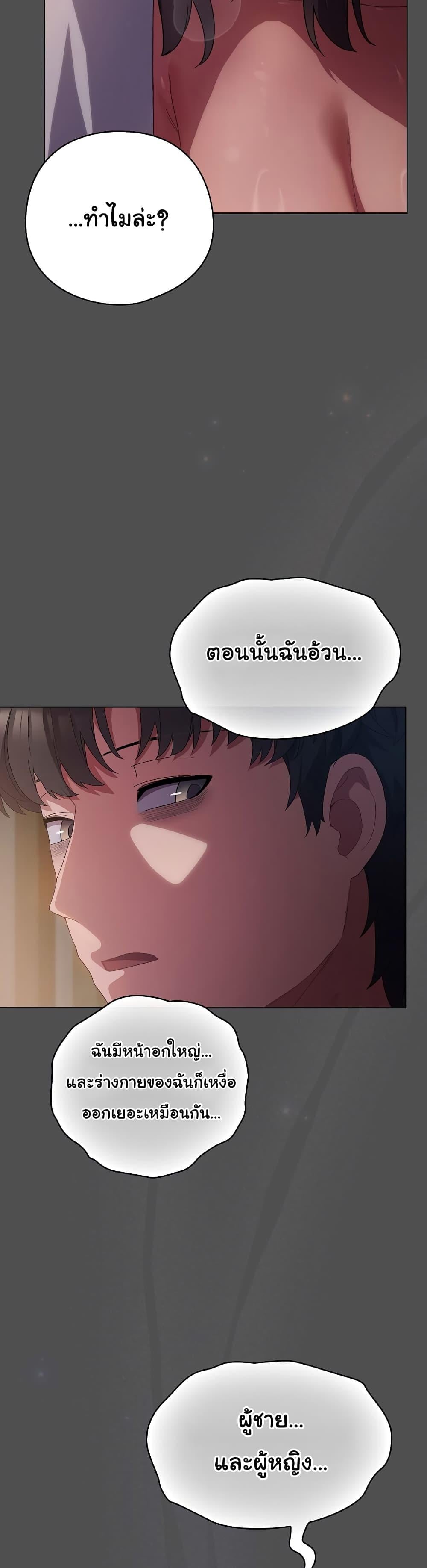 The General Is Here! – The General Is Here! – ตอนที่ 6 หน้า 12