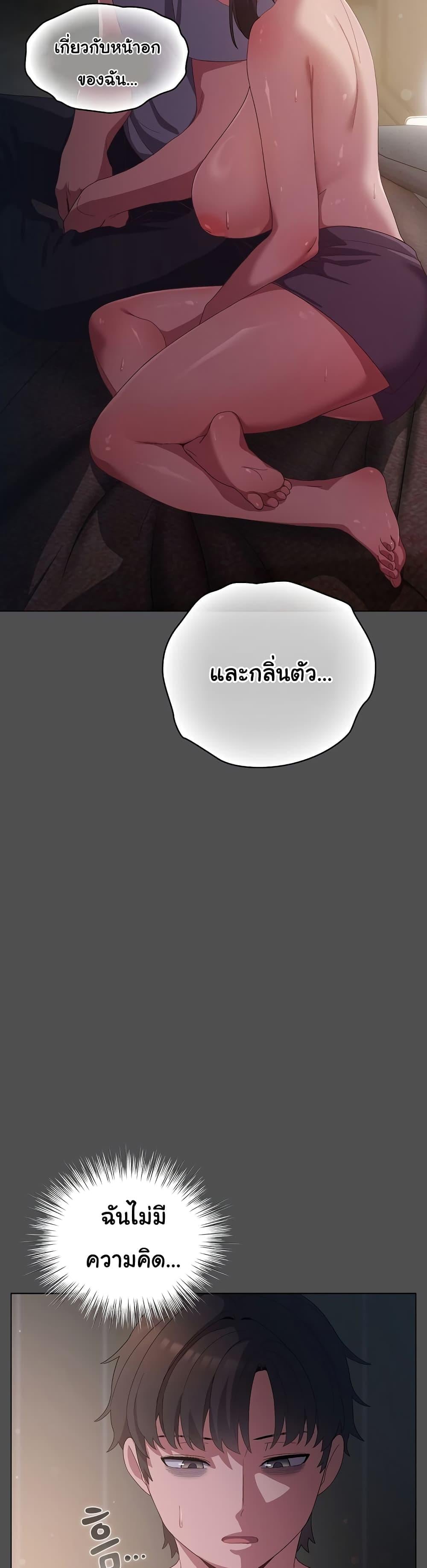 The General Is Here! – The General Is Here! – ตอนที่ 6 หน้า 14