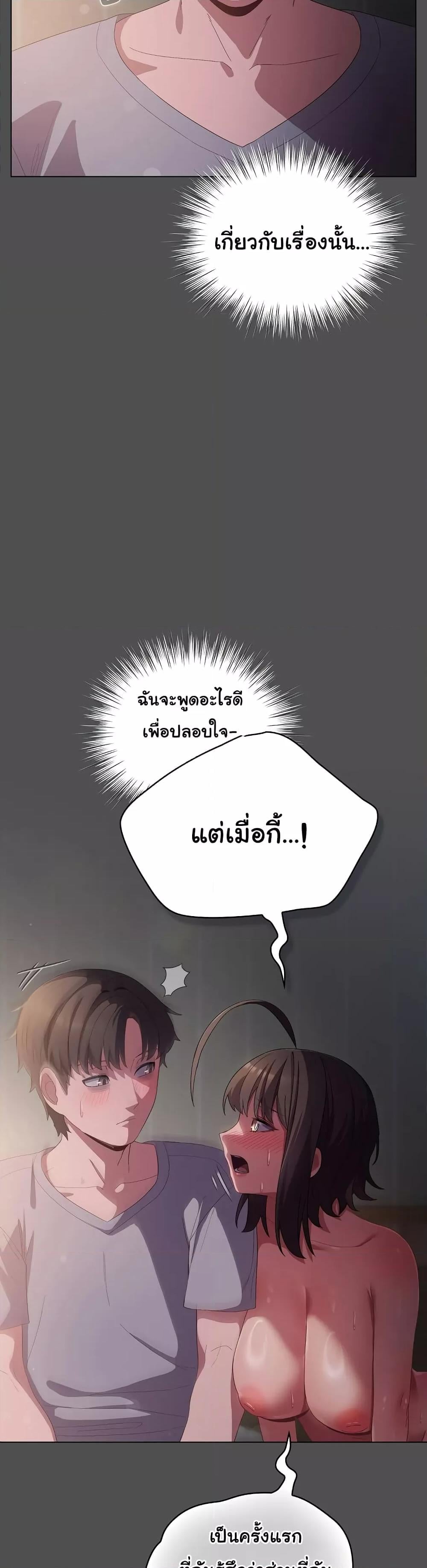 The General Is Here! – The General Is Here! – ตอนที่ 6 หน้า 15