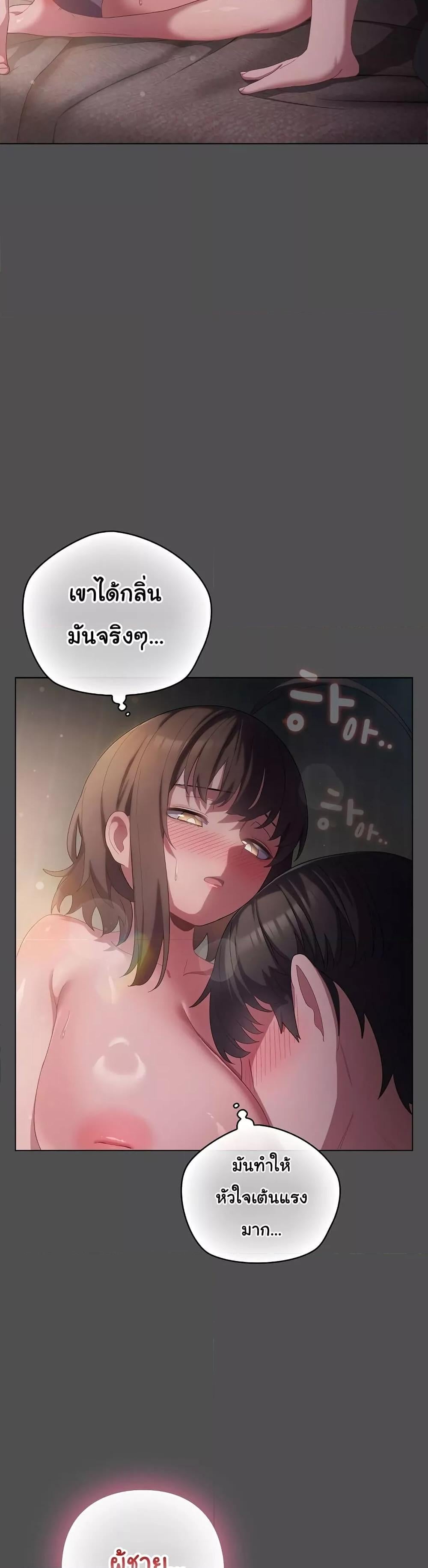 The General Is Here! – The General Is Here! – ตอนที่ 6 หน้า 20