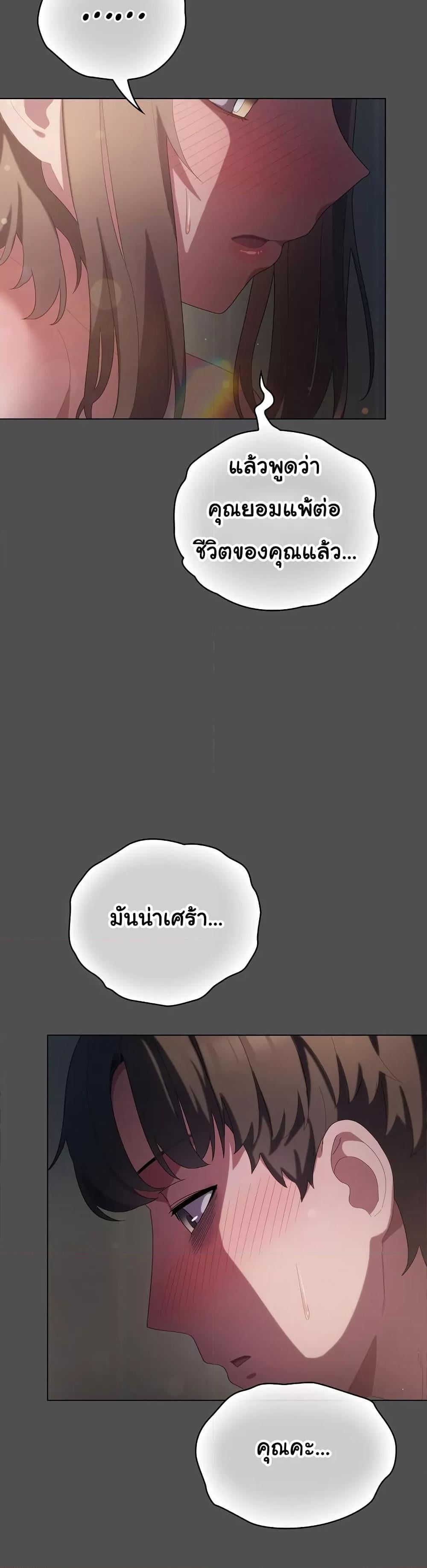 The General Is Here! – The General Is Here! – ตอนที่ 6 หน้า 29