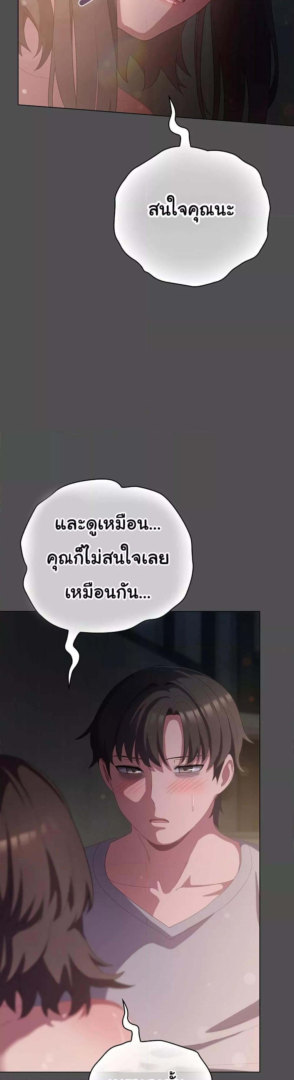 The General Is Here! – The General Is Here! – ตอนที่ 6 หน้า 33